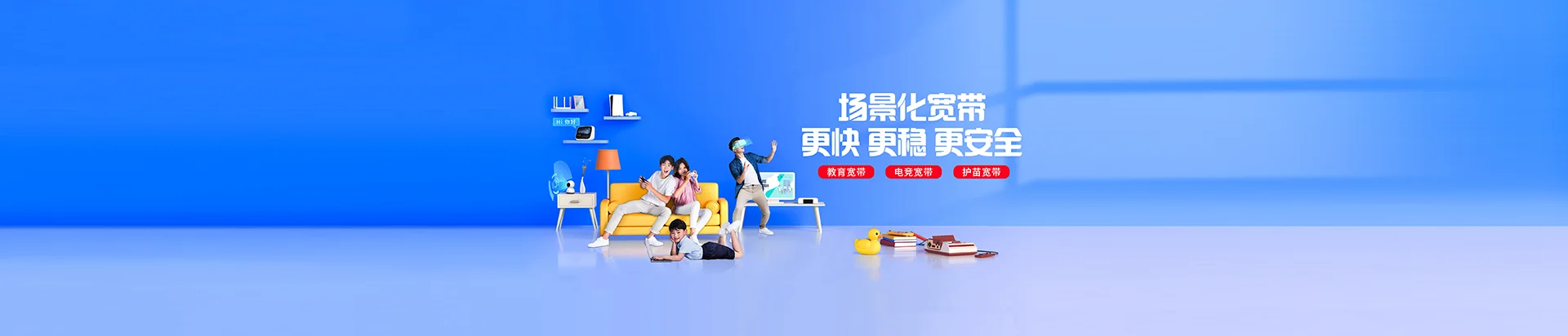 昌宁县移动宽带