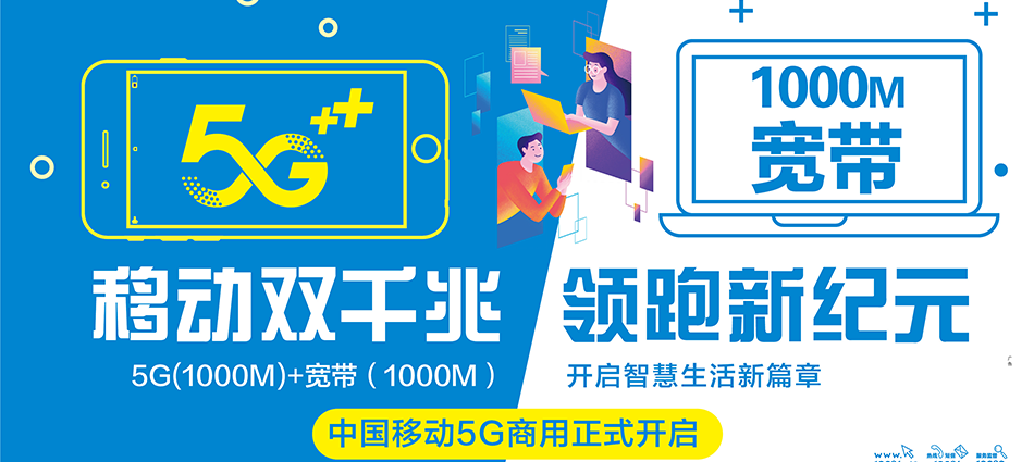 中国移动昌宁县移动宽带
