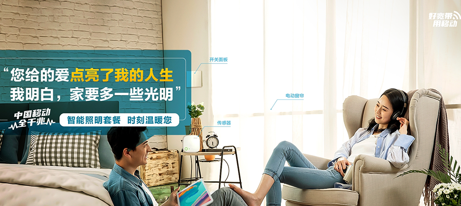 中国移动昌宁县移动宽带